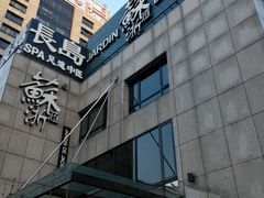 -苏浙汇(朝外店)