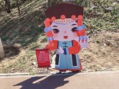 -北京凤凰岭