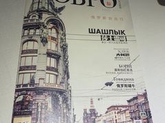 -俄士厨房(时代天街店)