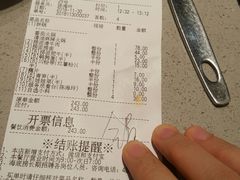 账单-海底捞火锅(高新万达店)