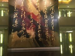 -南京钟山宾馆(江苏省会议中心)