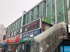 -汤姐热干面(酒仙桥店)