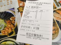 账单-香港聚强佛跳墙(淘金店)
