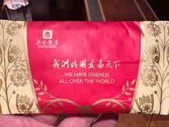 -北京饭店谭家菜