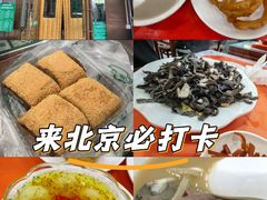 -护国寺小吃(左家庄店)