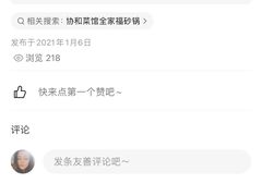 -协和菜馆(凤凰街店)