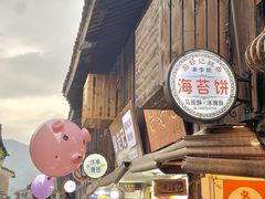 -紫阳古街