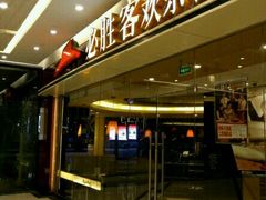 门面-必胜客(龙湾万达店)