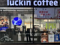 -瑞幸咖啡(万科天荟大厦店)