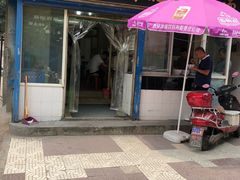 门面-刘老虎肉丸糊辣汤(总店)