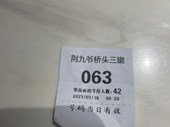 -东门头·江鲜小馆(新天地店)