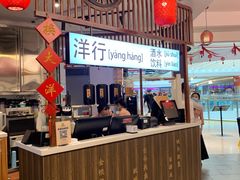 -天津卫码头(南开大悦城店)