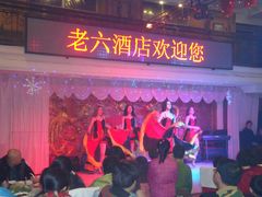 俄罗斯美女舞蹈-老六杀猪菜(进乡街店)