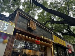 -仙豆菓夫(鼓楼店)