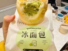 -安上烘焙 ENCHANTE(世纪汇店)