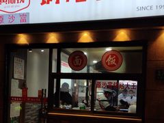 -黄阿姨锅贴大王(万航渡路店)