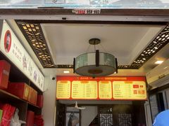 -同利肉燕老铺(澳门路店)