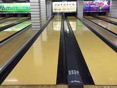 -康博保龄球馆