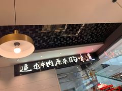 -嬷孙家潮汕牛肉火锅(北京路天河城店)