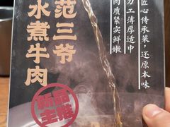 -大盐帮川菜馆(长楹天街店)