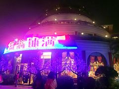 -沙河粉村·国家非遗传承(云台店)