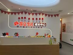 -昂立青少儿成长中心(杨浦国和1000校区)