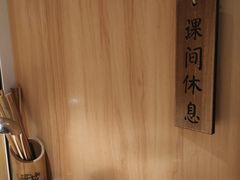-班花麻辣烫(南京概念店)