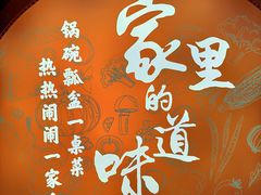-回家吃饭·地道南昌菜(建德观总店)