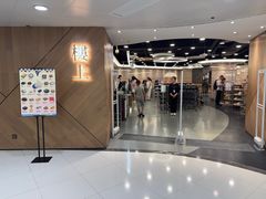 -楼上(新馬路澳門廣場店)