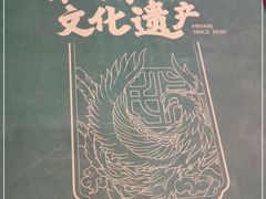 -民信老铺(华盖路店)