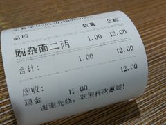 -花市豌杂面(民生路店)