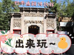 -北京励志堂科举匾额博物馆
