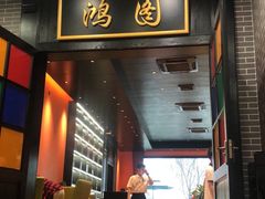 门面-粥旺庄(芳村店)