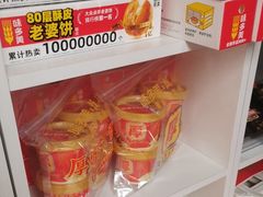 -味多美蛋糕(义和庄地铁店)