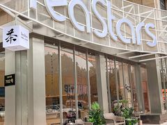 -Tea Stars茶星星(九龙首府店)