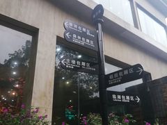 门面-天怡·鱼工厂(梅溪湖店)