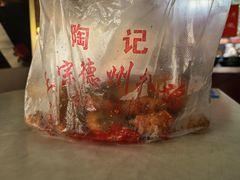 -陶记正宗德州扒鸡(科巷店)