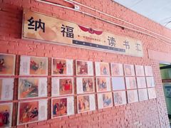 -Tian品