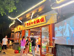 -李开心火锅馆(回兴店)