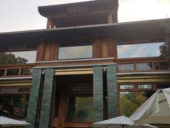 门面-那家山城(樱桃园店)