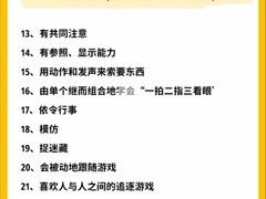 -东方启音·儿童康复中心·自闭症干预·语言迟缓·发育迟缓(深圳宝安中心)