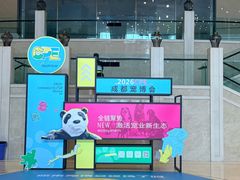 -国际非物质文化遗产博览园
