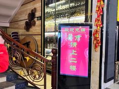 -喜临门酒家(城东店)