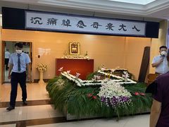 -上海市宝兴殡仪馆
