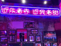 门面-蚝堡海鲜·威海菜·海肠捞饭·烧烤·亚洲吃蚝公司(幸福门店)