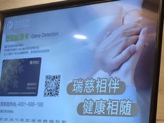 -瑞慈体检上海徐汇机构