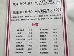 -黑皮酸菜鱼(三山街店)