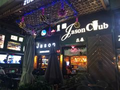 -JASON杰森
