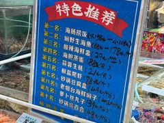 -旺角小渔村·海肠捞饭开创者(二马路店)