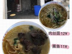 -泰顺江南春面馆